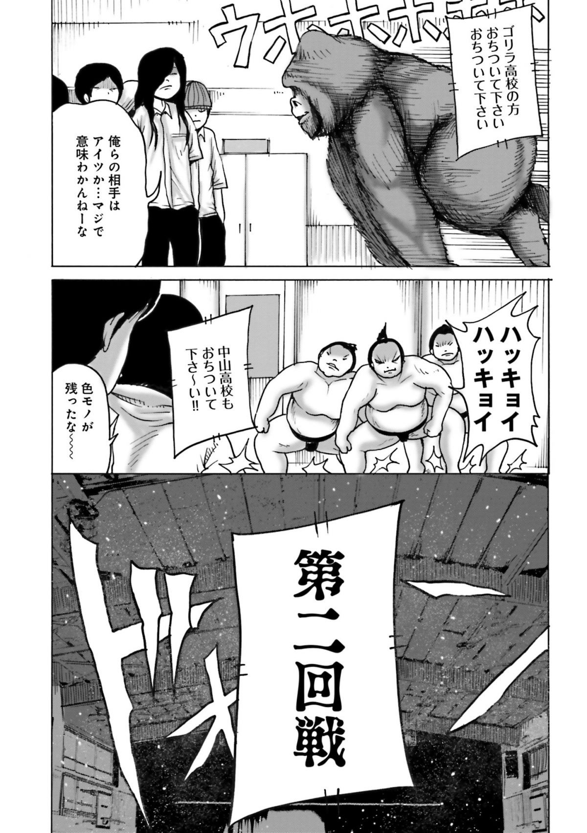 おののけ！くわいだん部