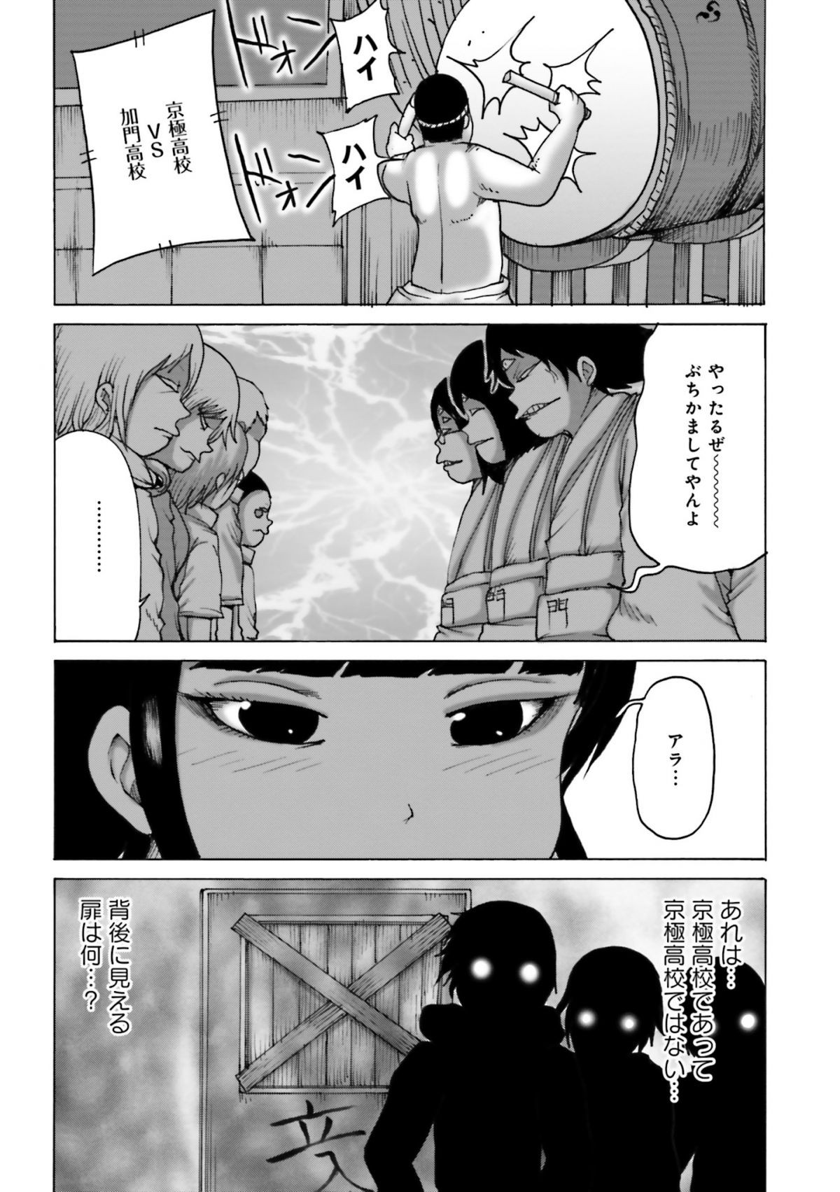 おののけ！くわいだん部