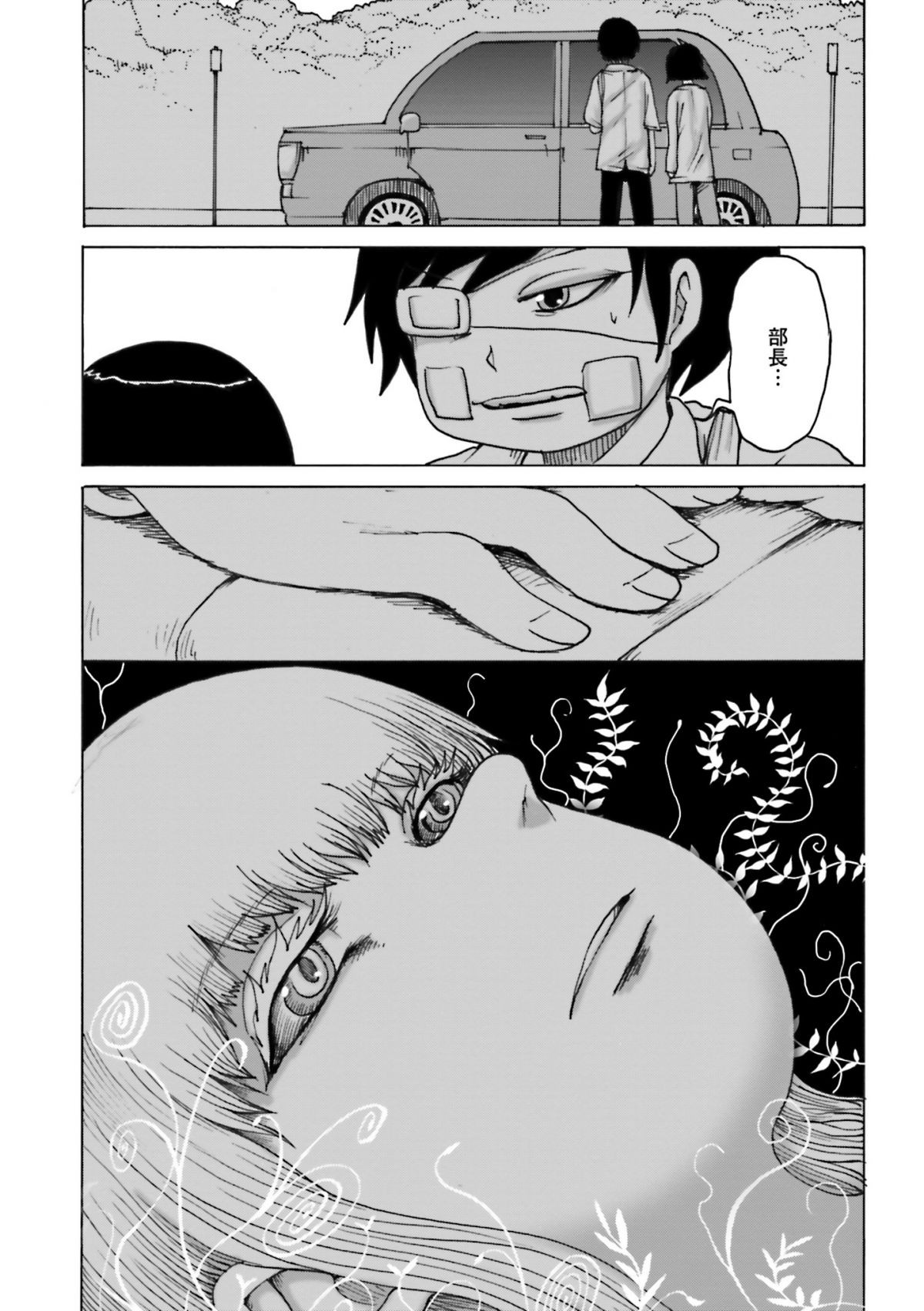 おののけ！くわいだん部