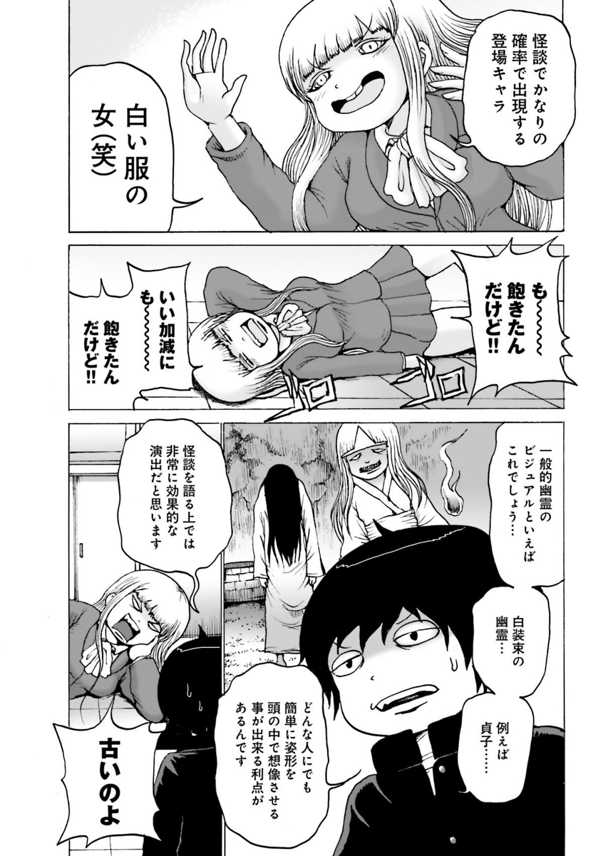 おののけ！くわいだん部