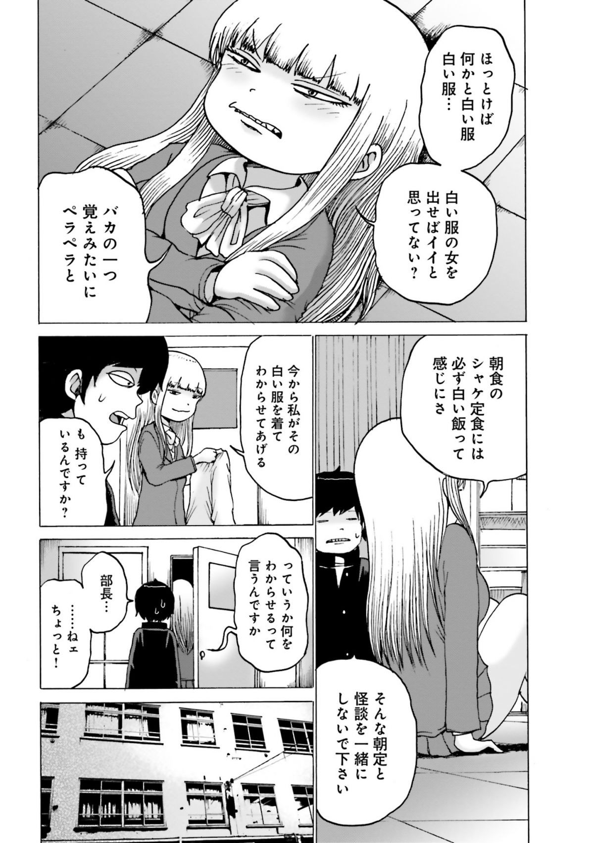 おののけ！くわいだん部