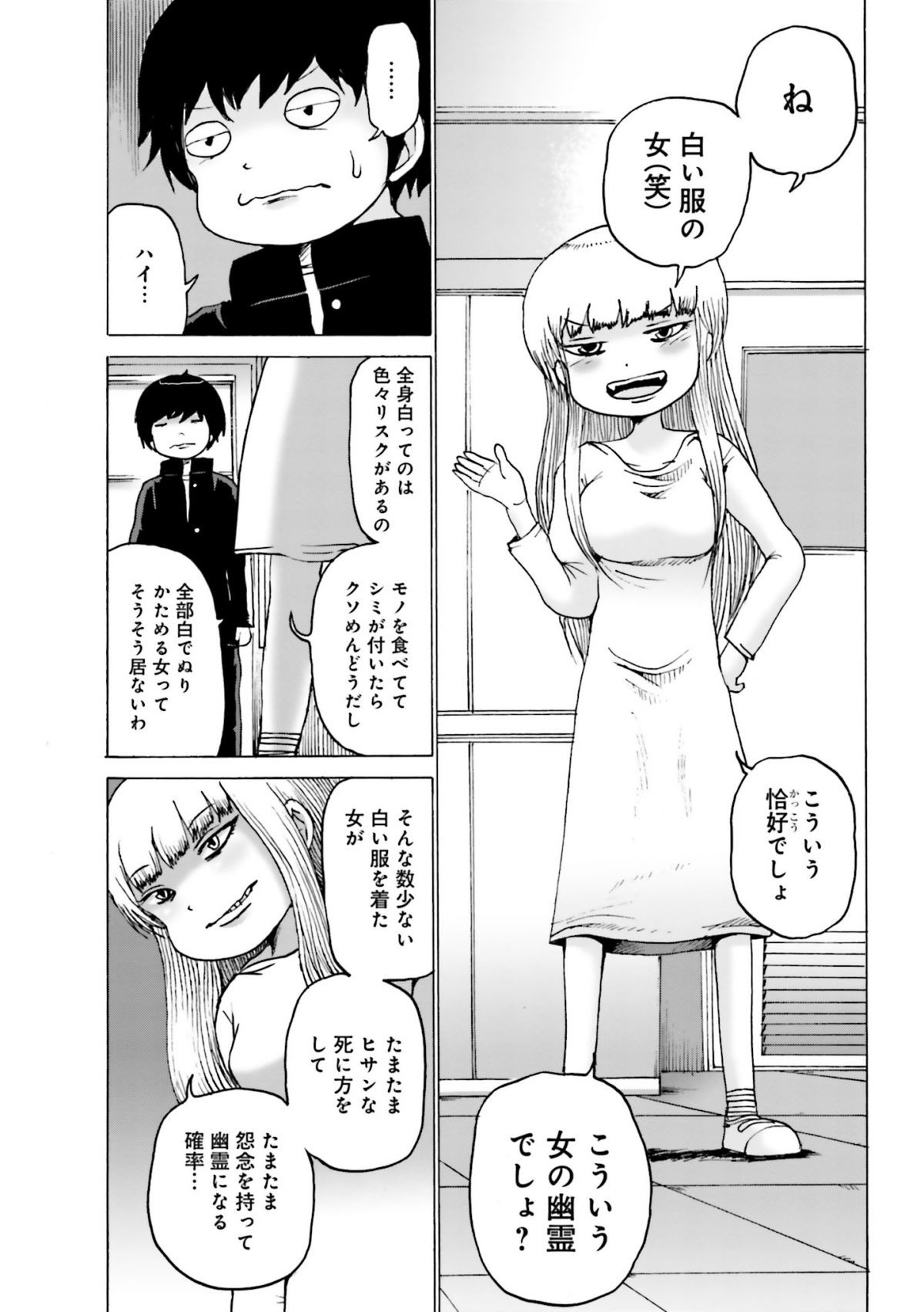 おののけ！くわいだん部