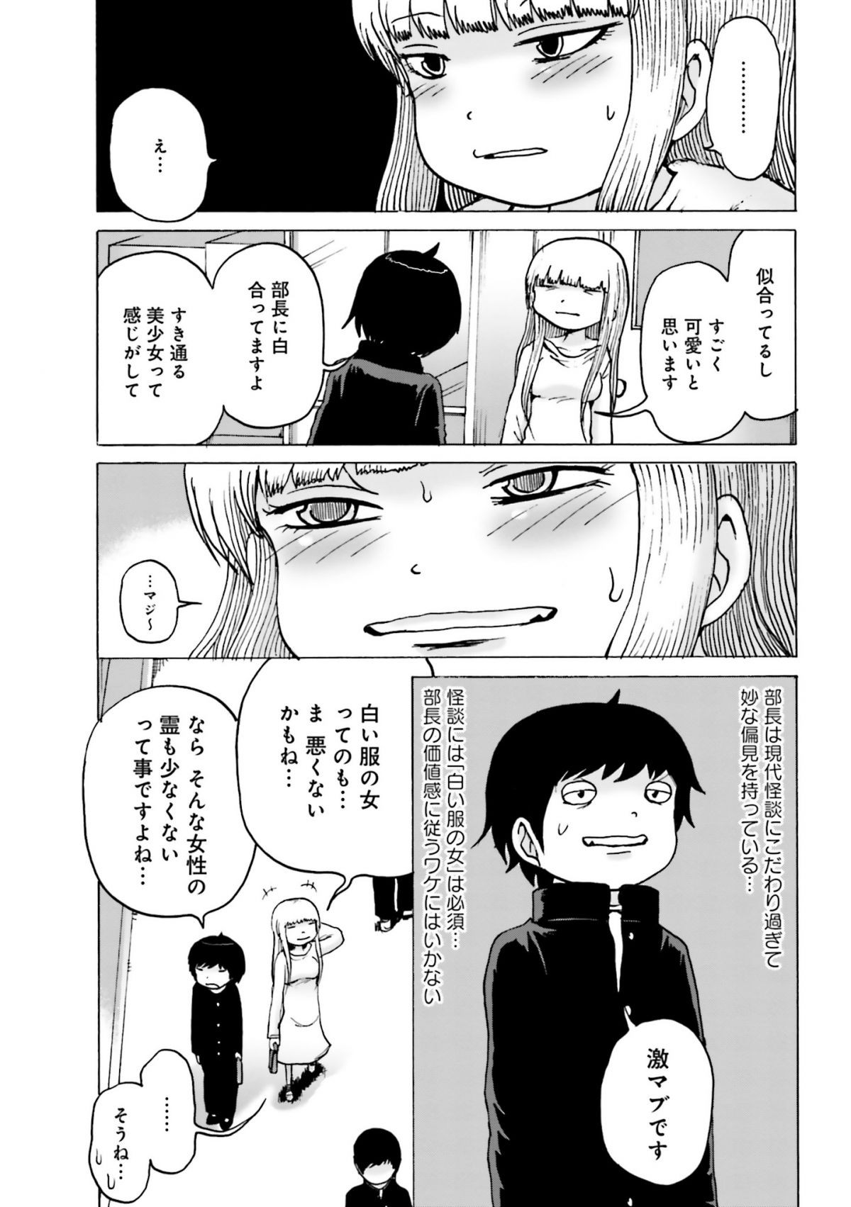 おののけ！くわいだん部