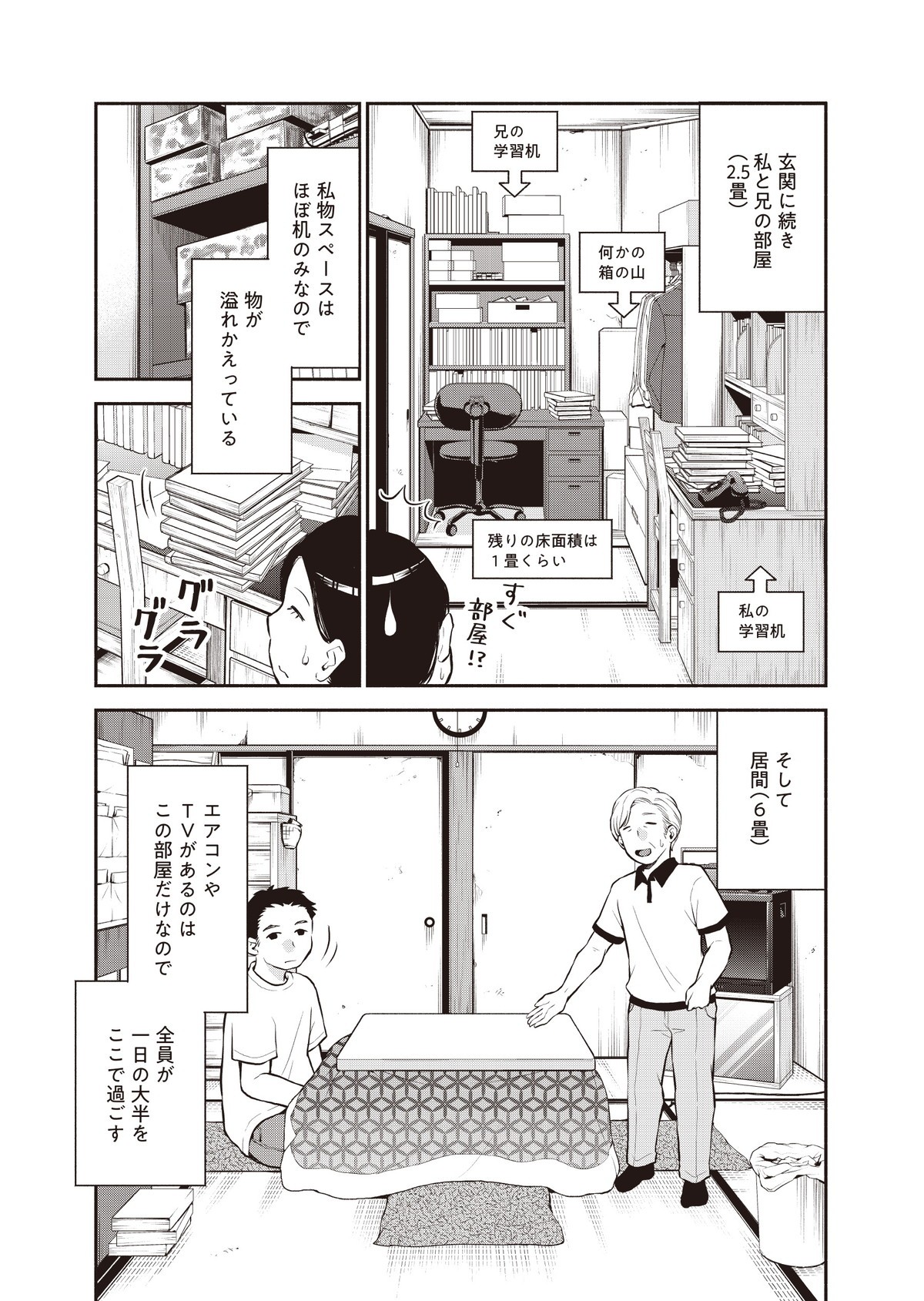 東京のど真ん中で、生活保護JKだった話