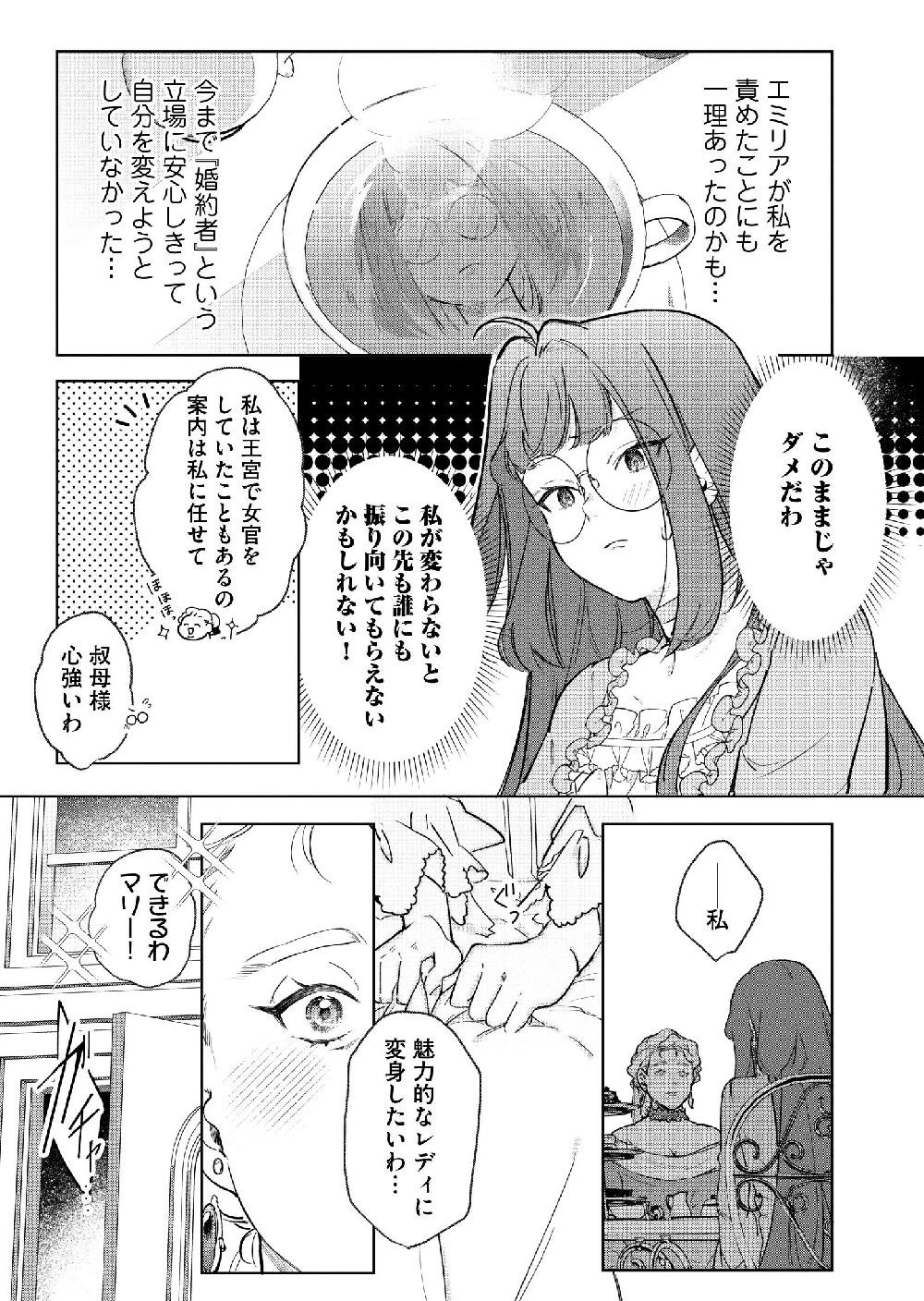 ブサ猫に変えられた気弱令嬢ですが、最恐の軍人公爵に拾われて気絶寸前です