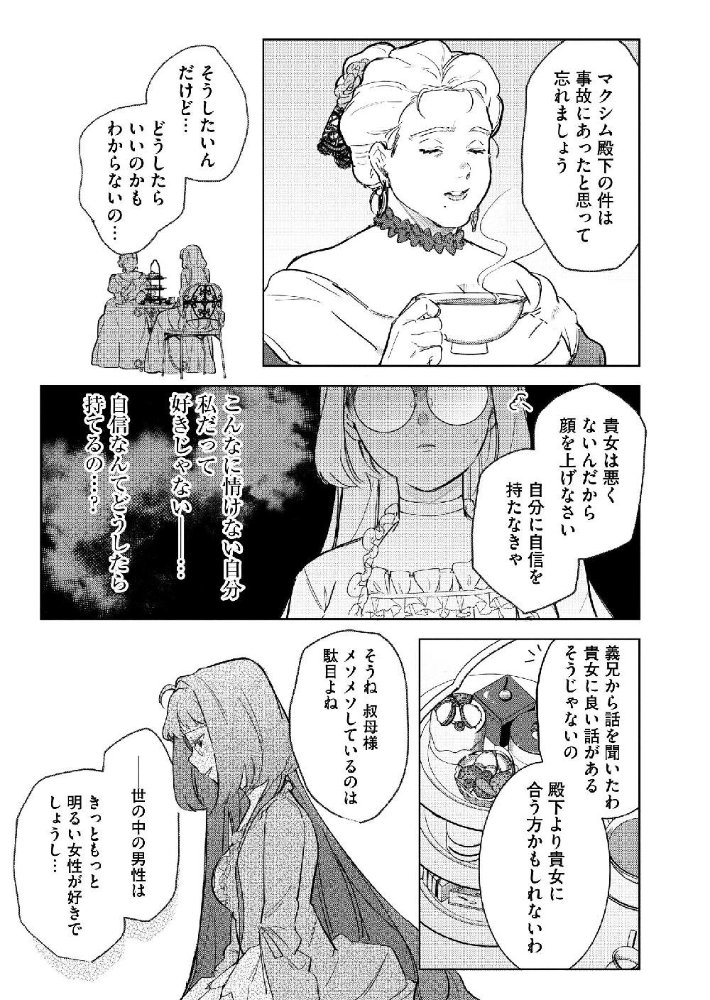 ブサ猫に変えられた気弱令嬢ですが、最恐の軍人公爵に拾われて気絶寸前です