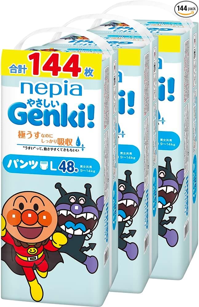 パパママ必見！【オムツ】最大28％OFFですって！「ネピア