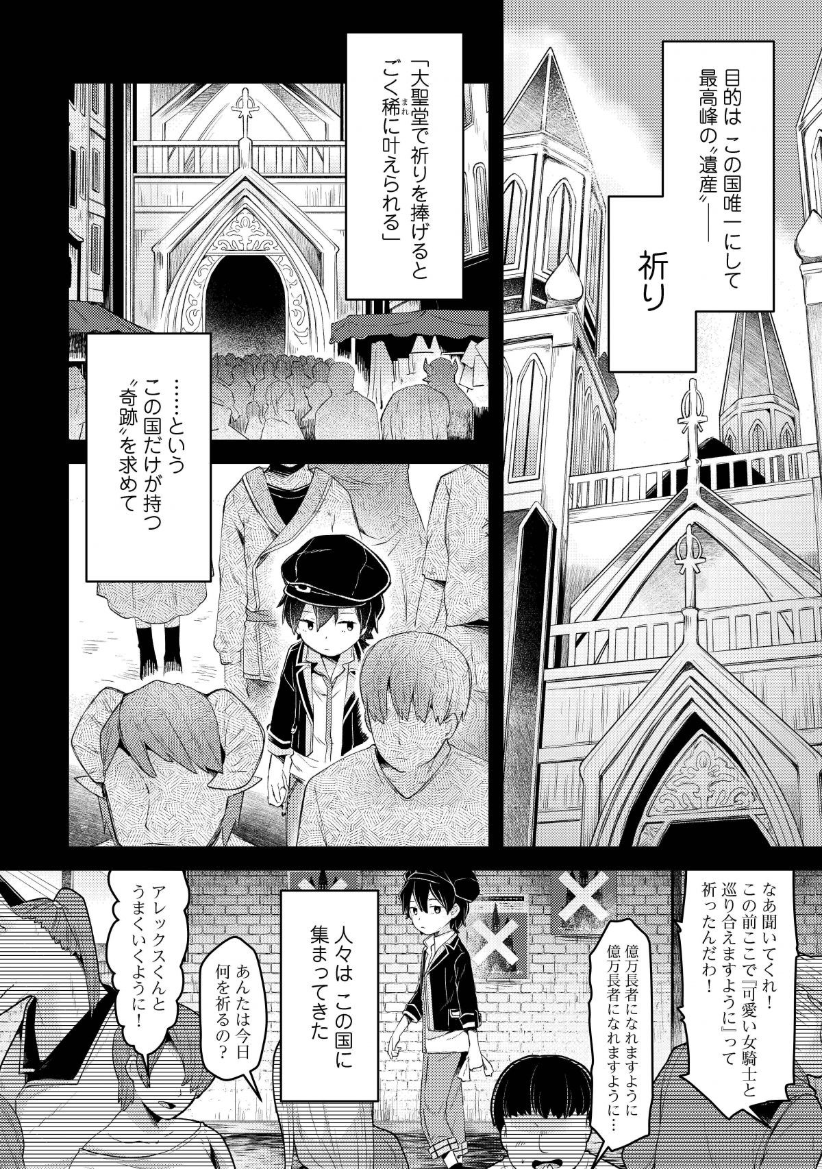 祈りの国のリリエール ～魔女の旅々 外伝～②