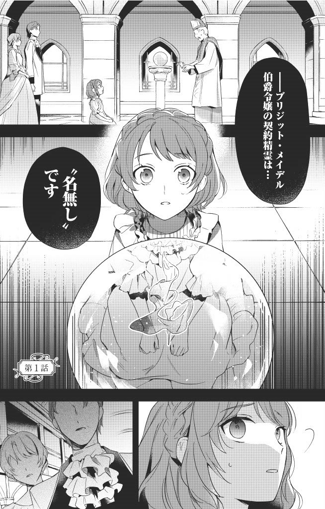 悪役令嬢と悪役令息が、出逢って恋に落ちたなら