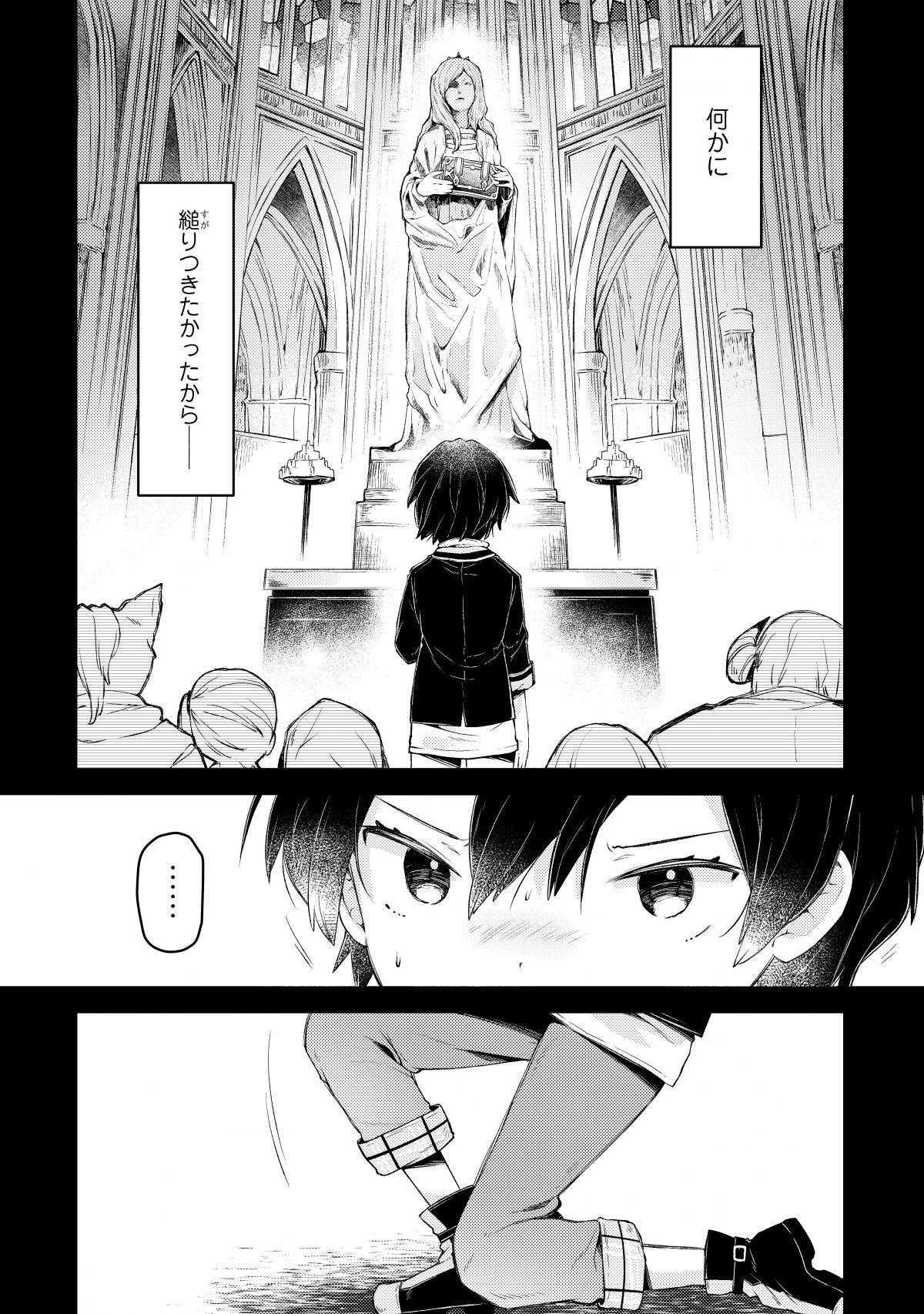 祈りの国のリリエール ～魔女の旅々 外伝～②