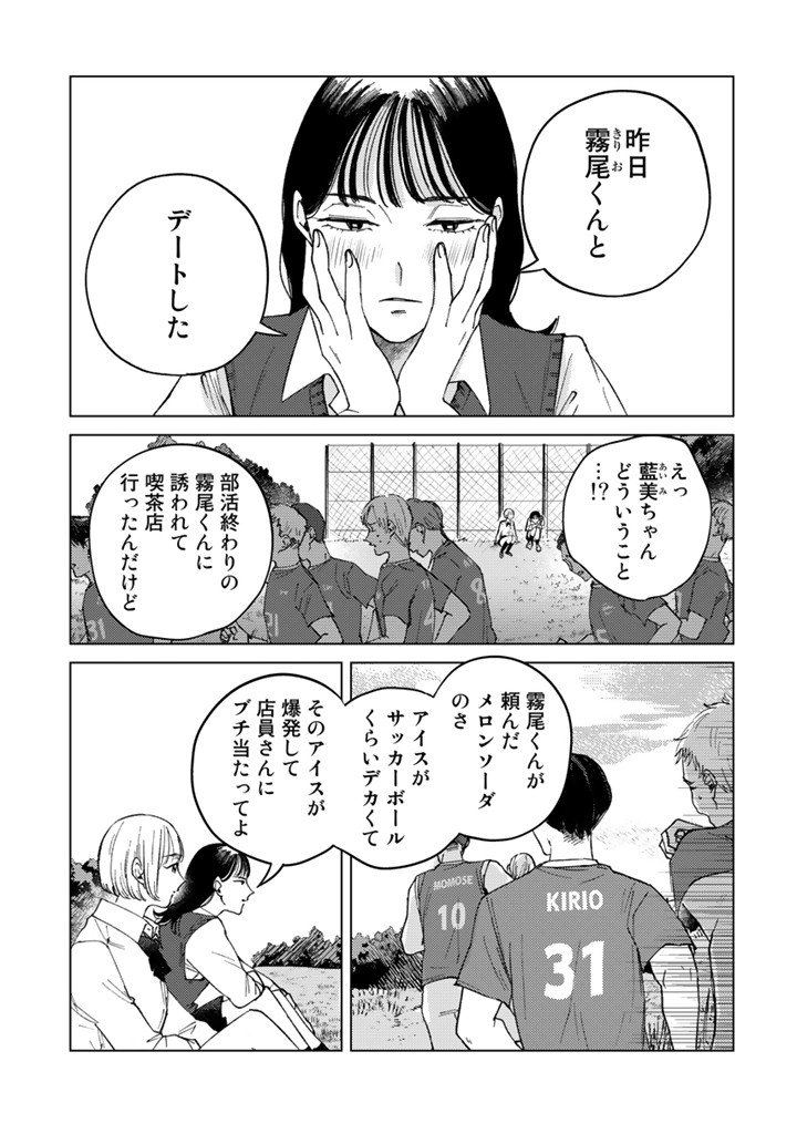 霧尾ファンクラブ