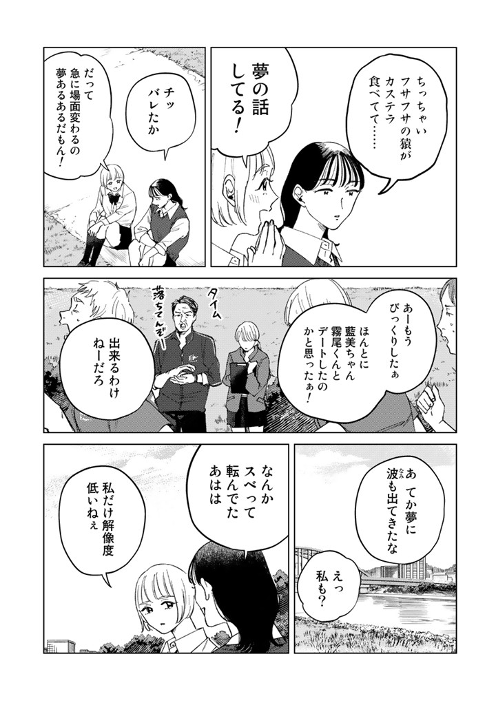 霧尾ファンクラブ