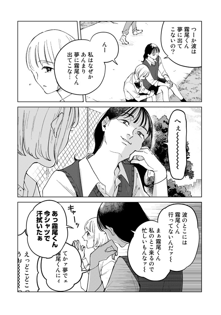 霧尾ファンクラブ