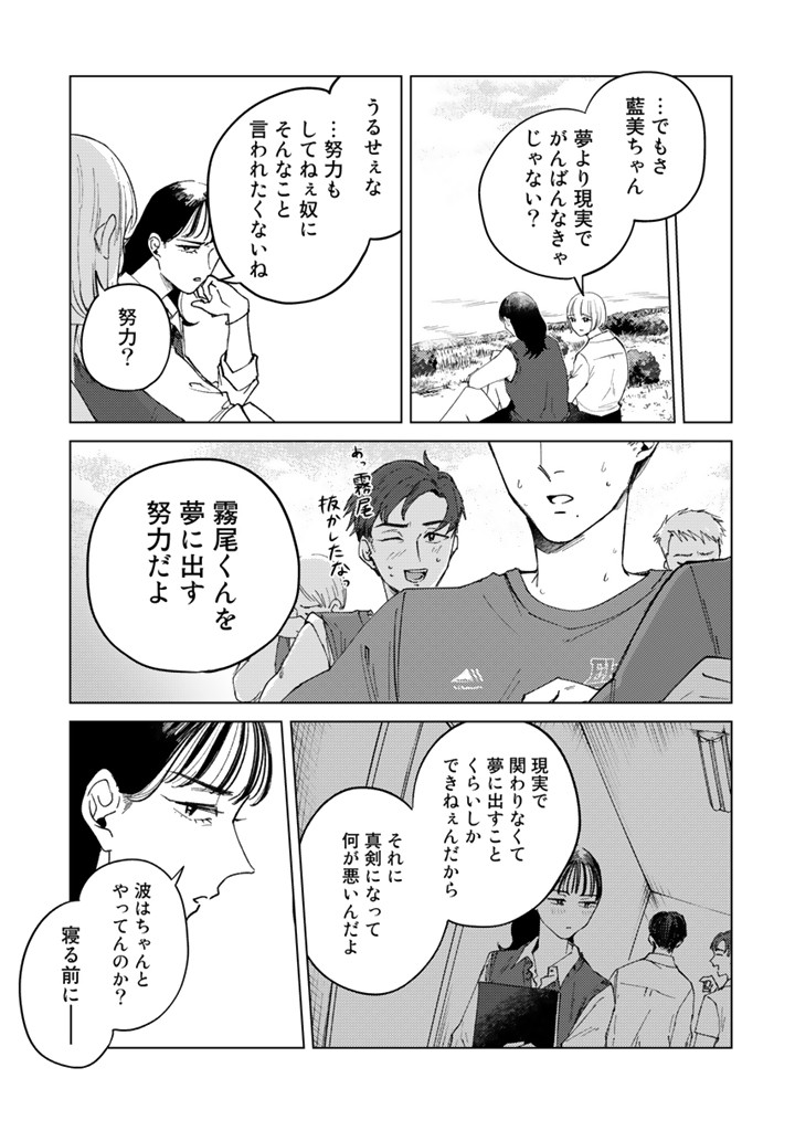 霧尾ファンクラブ