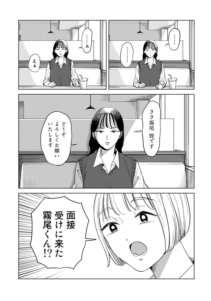 霧尾ファンクラブ