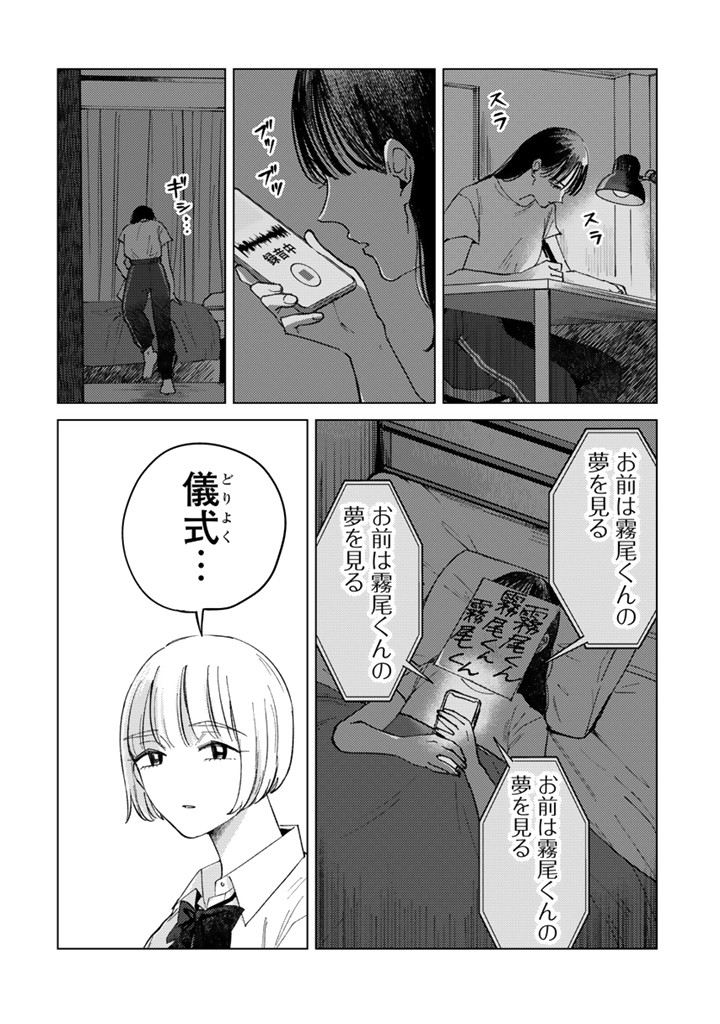 霧尾ファンクラブ