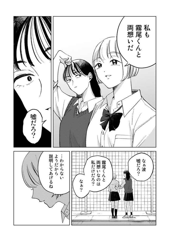 霧尾ファンクラブ