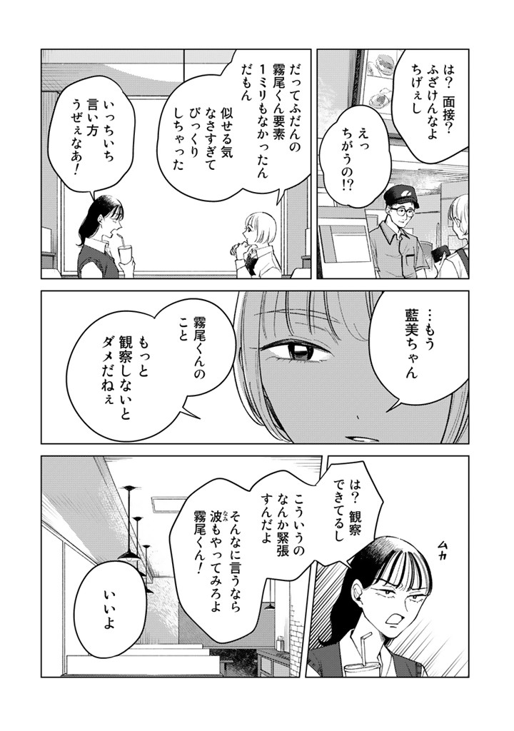 霧尾ファンクラブ