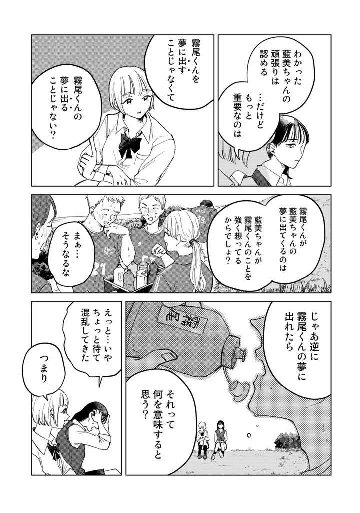 霧尾ファンクラブ