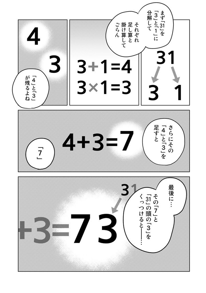 霧尾ファンクラブ