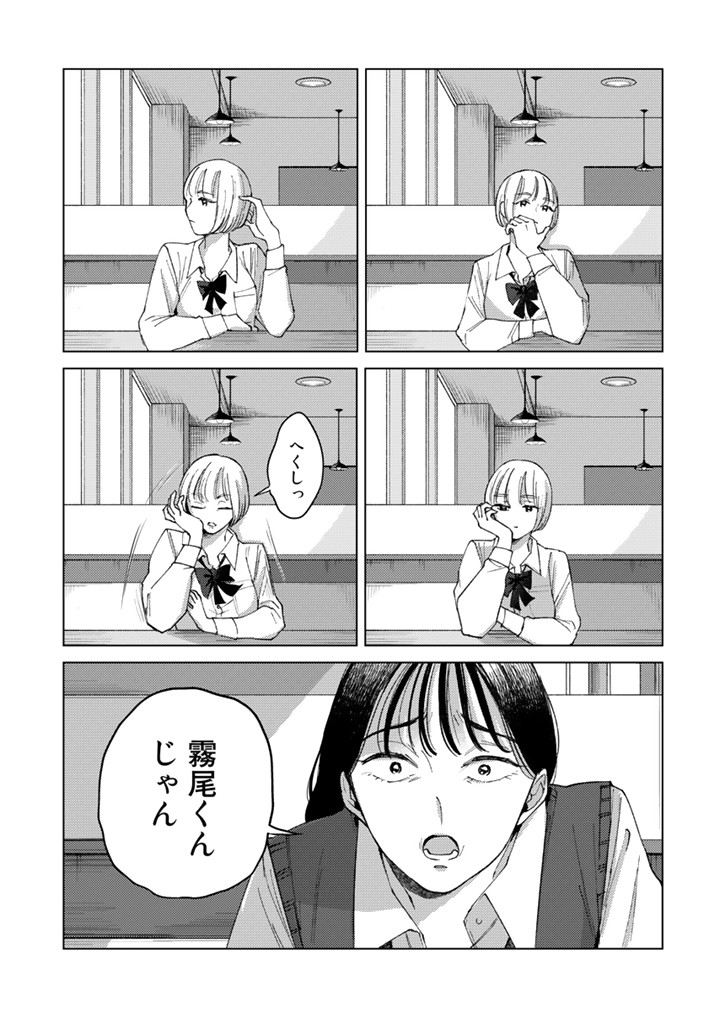 霧尾ファンクラブ