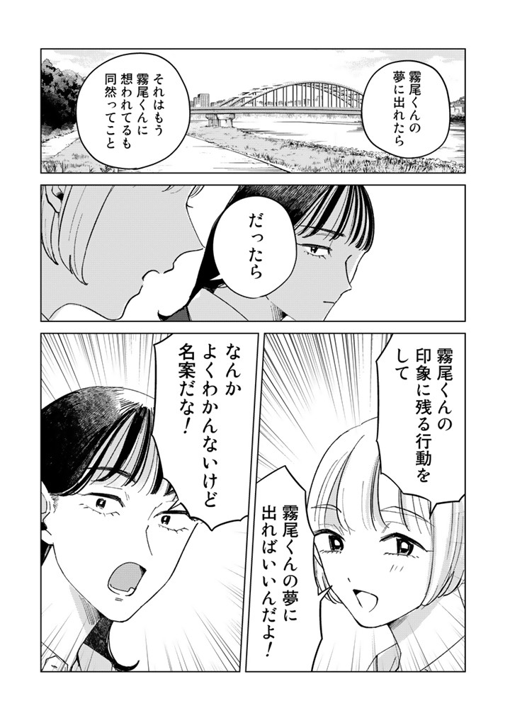 霧尾ファンクラブ