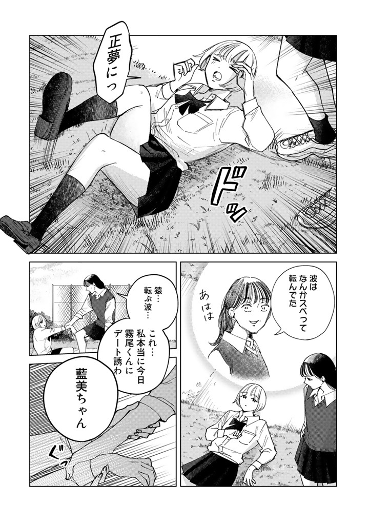 霧尾ファンクラブ