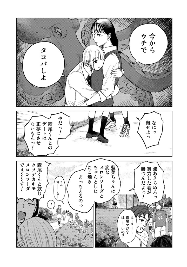 霧尾ファンクラブ