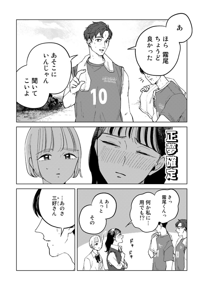 霧尾ファンクラブ