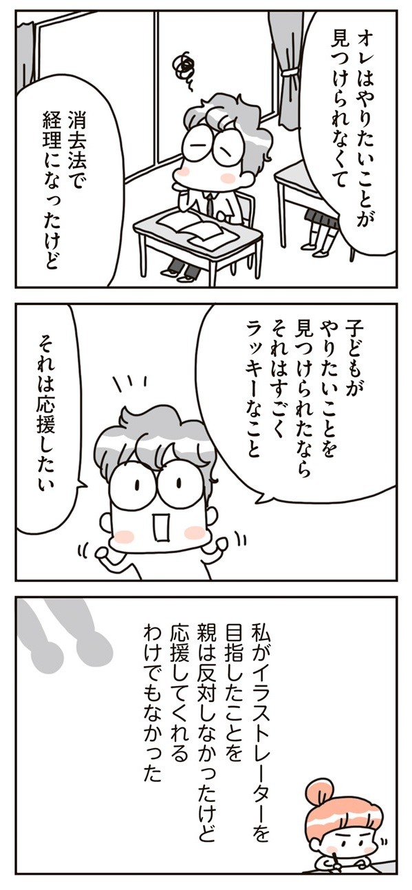 賃貸か持ち家か? こだわりマイホームを手放して賃貸生活でお金も貯まりました
