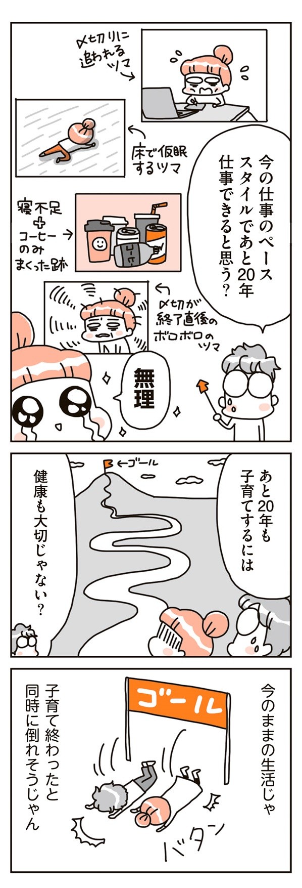 賃貸か持ち家か? こだわりマイホームを手放して賃貸生活でお金も貯まりました