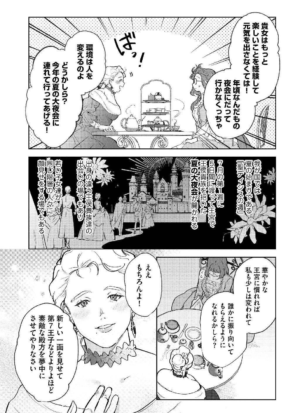 ブサ猫に変えられた気弱令嬢ですが、最恐の軍人公爵に拾われて気絶寸前です