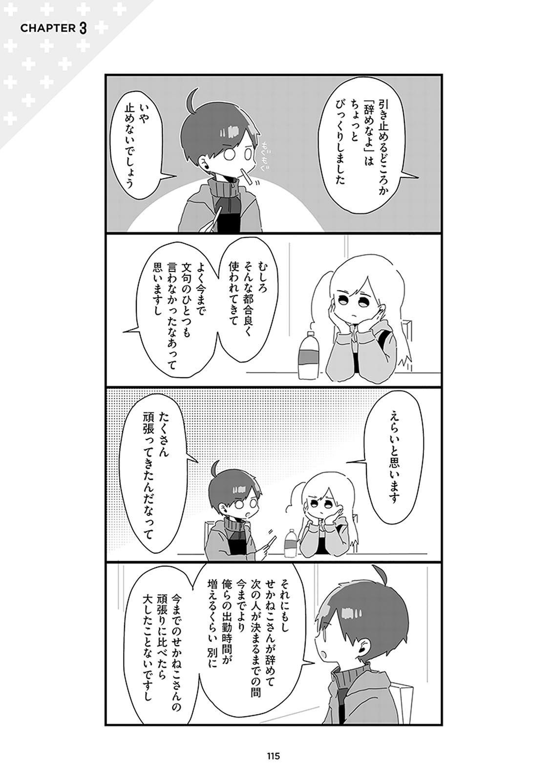 バイトの古森くん