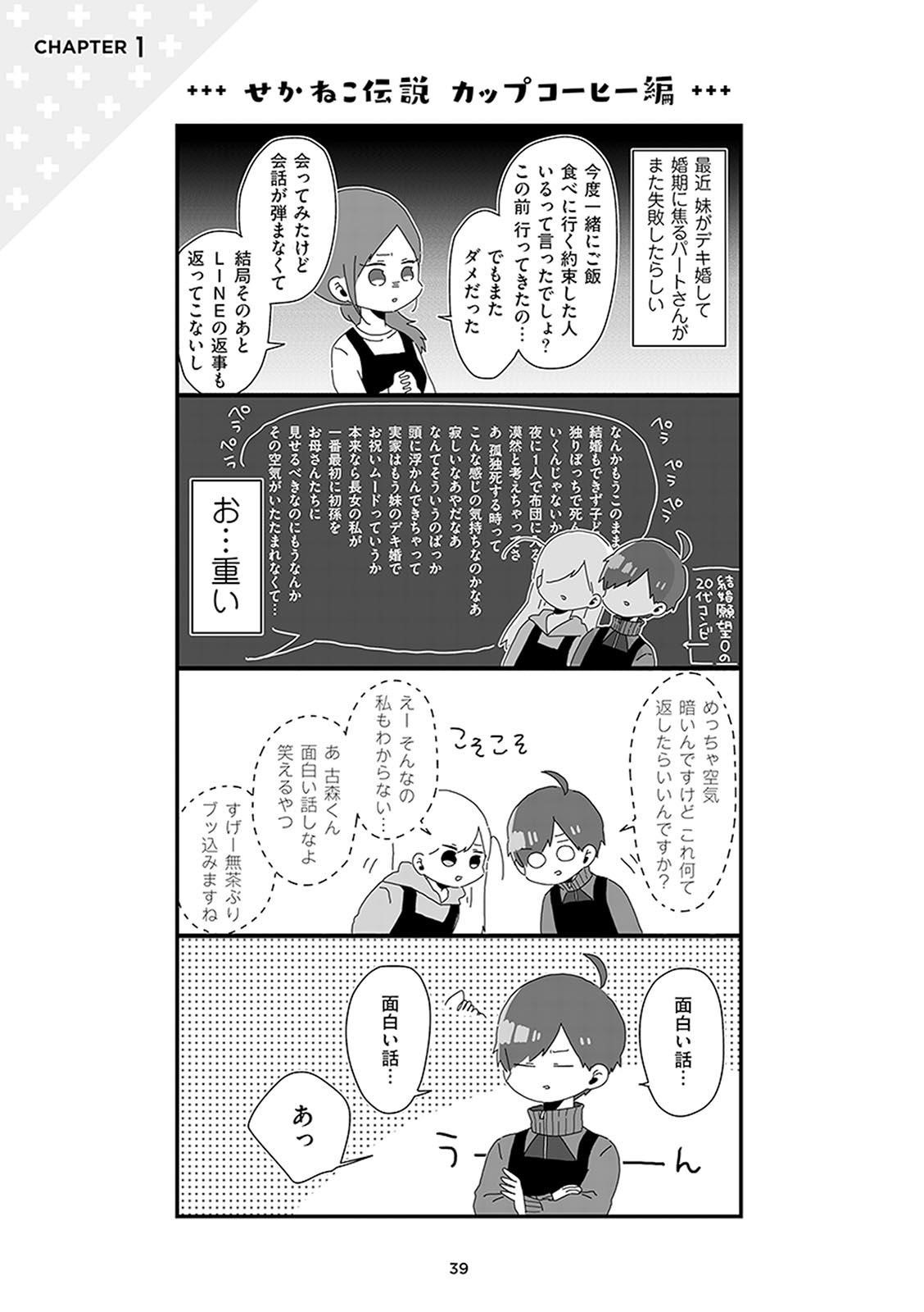 バイトの古森くん