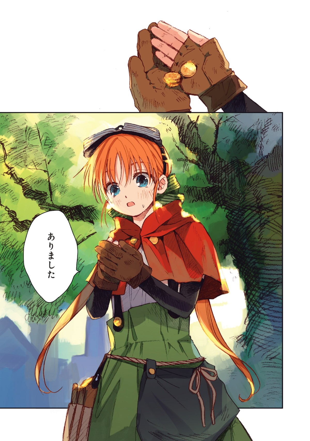 この世界の攻略本を拾ってしまいました