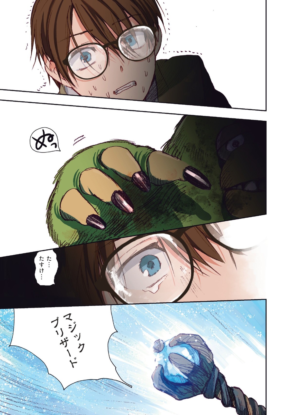 この世界の攻略本を拾ってしまいました