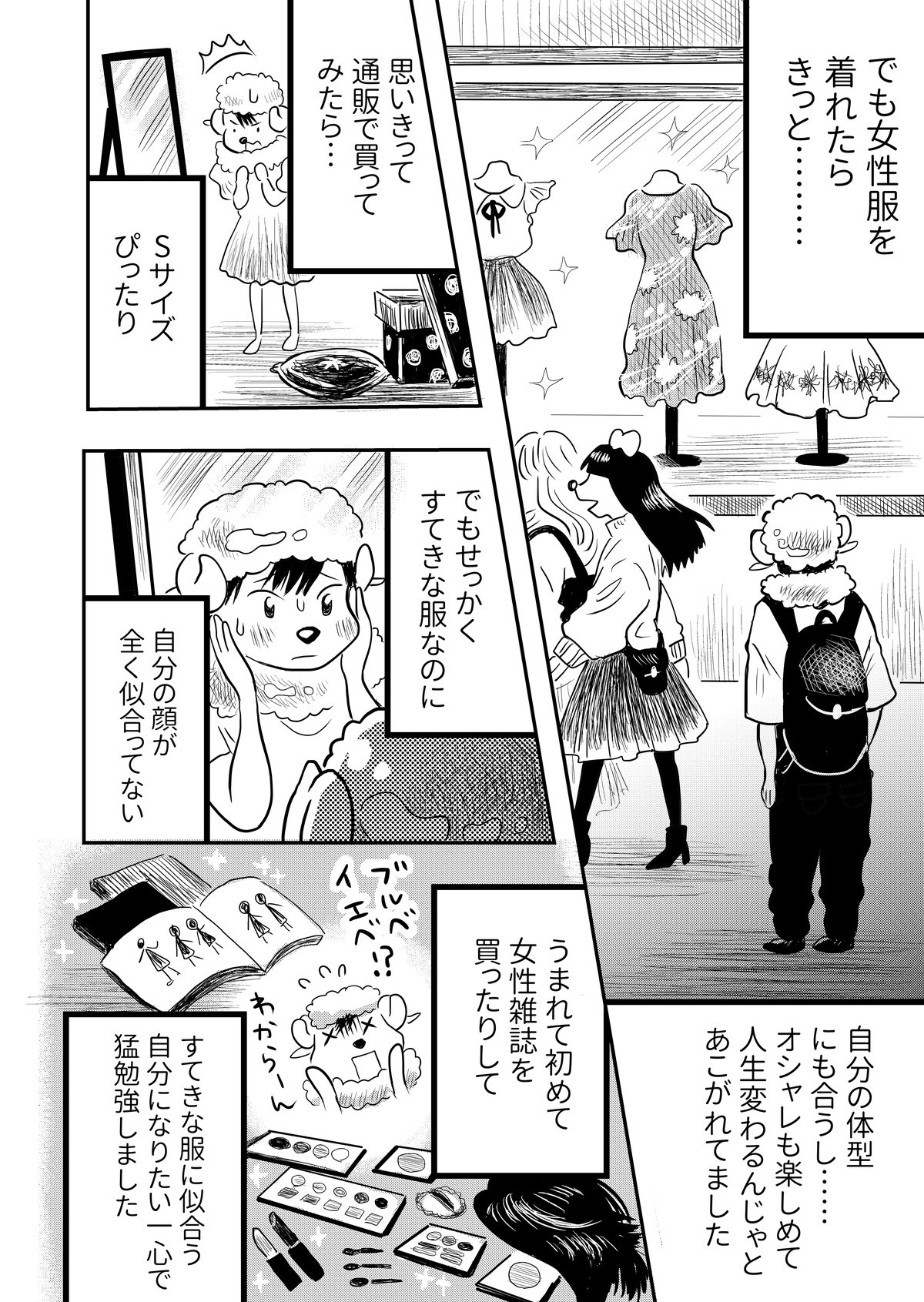 耳かき専門店で働いて自己否定“沼”から抜け出したハナシ