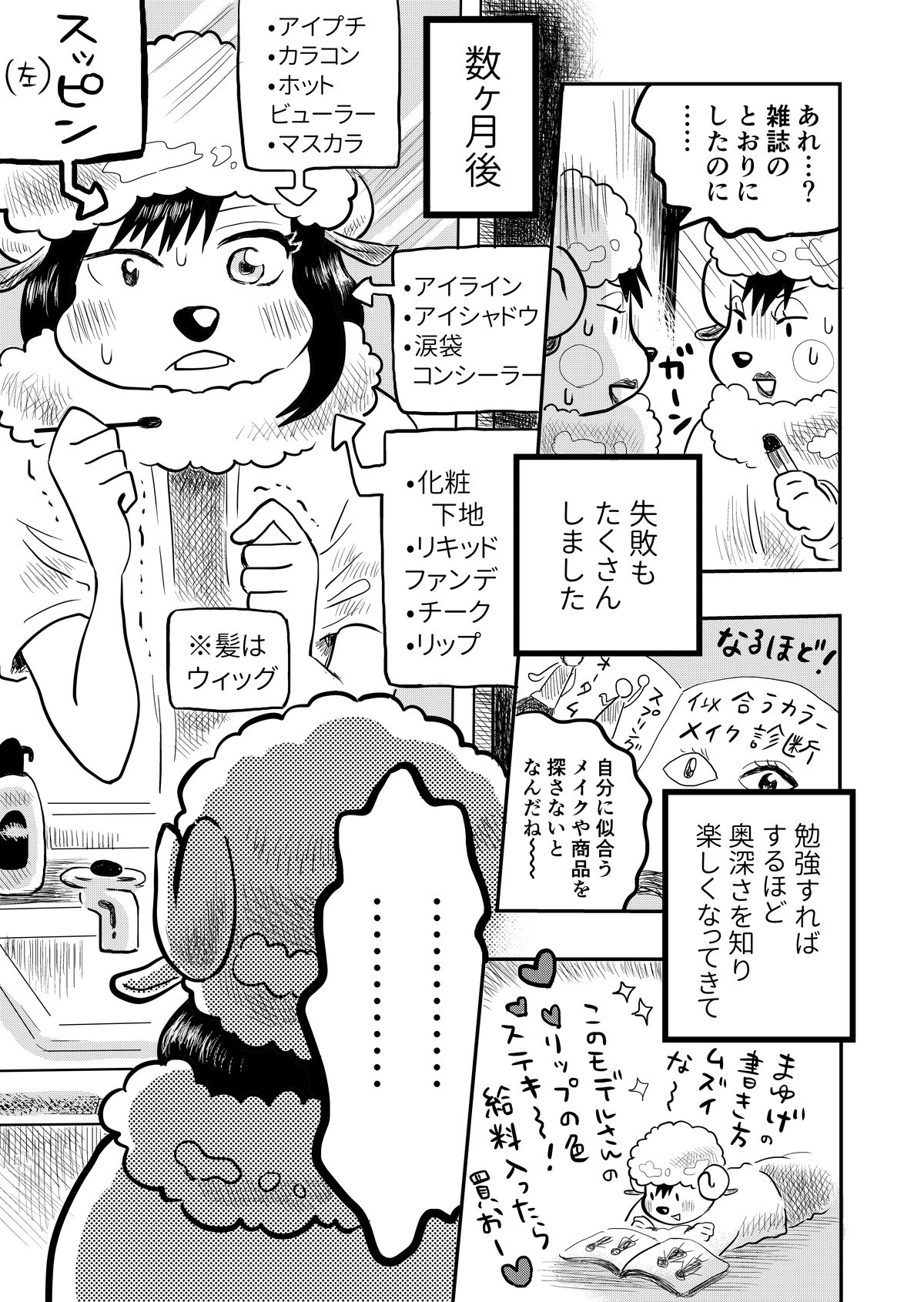 耳かき専門店で働いて自己否定“沼”から抜け出したハナシ