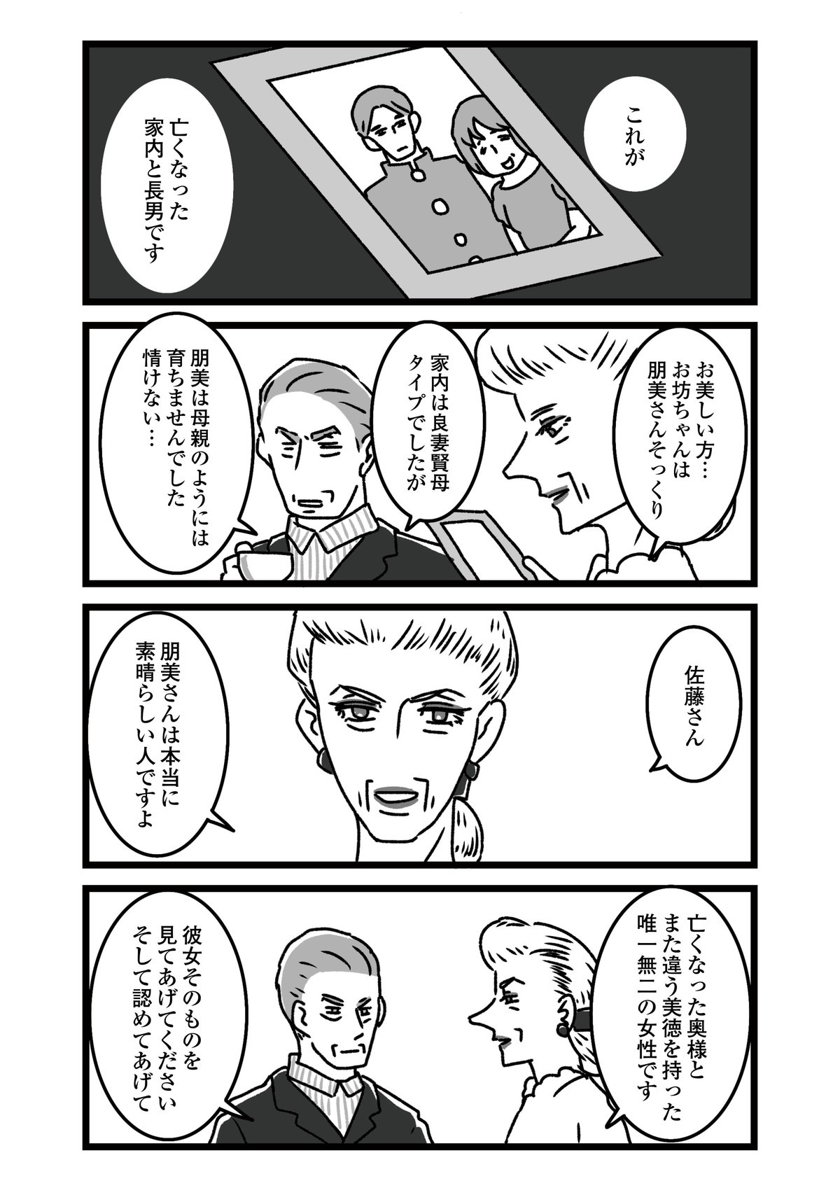 推し嫁ルンバ