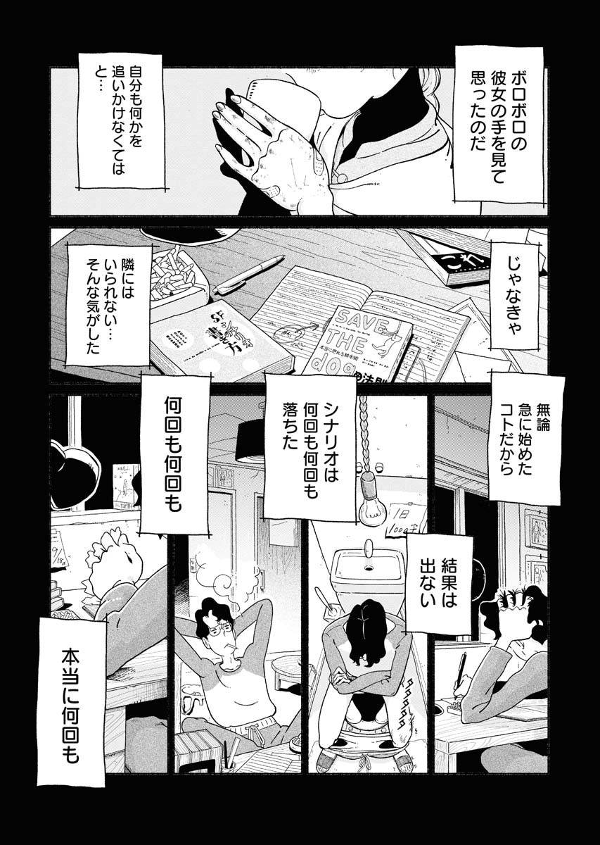パラレルリープ・シンドローム