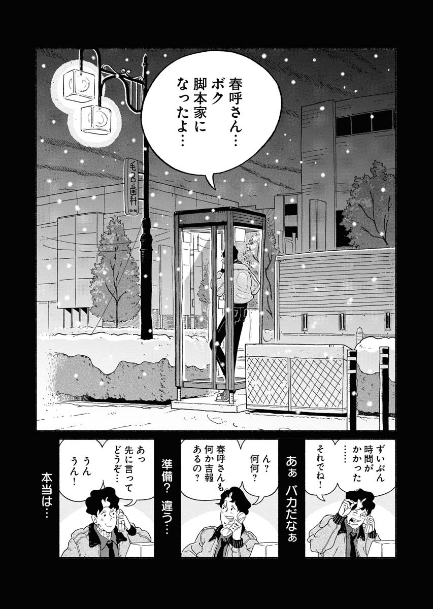 パラレルリープ・シンドローム
