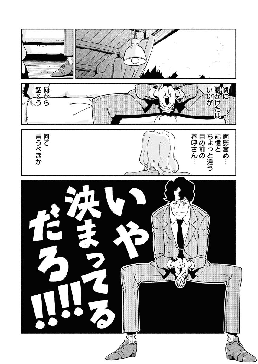 パラレルリープ・シンドローム