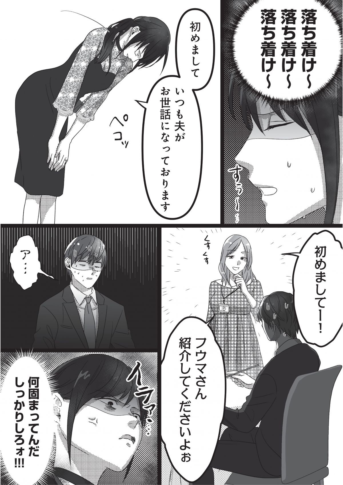 私、「サレ妻予備軍」になりました。