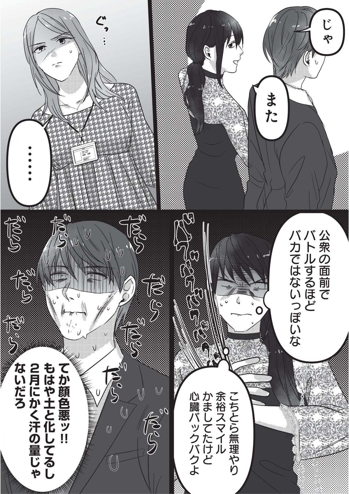 私、「サレ妻予備軍」になりました。