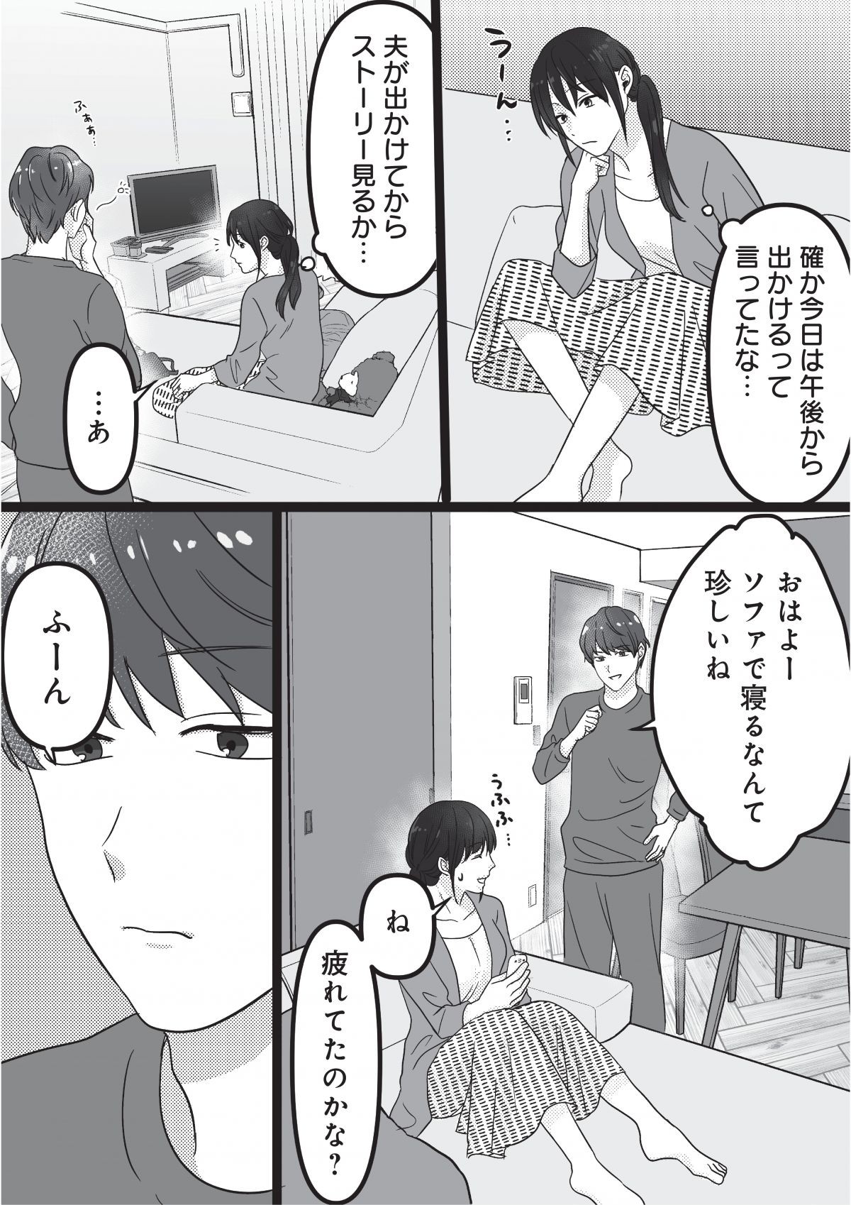 私、「サレ妻予備軍」になりました。