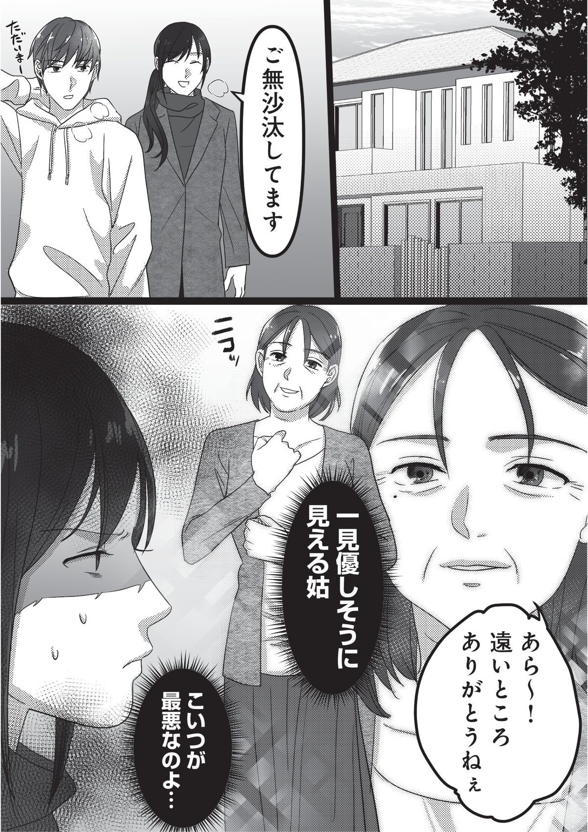 私、「サレ妻予備軍」になりました。