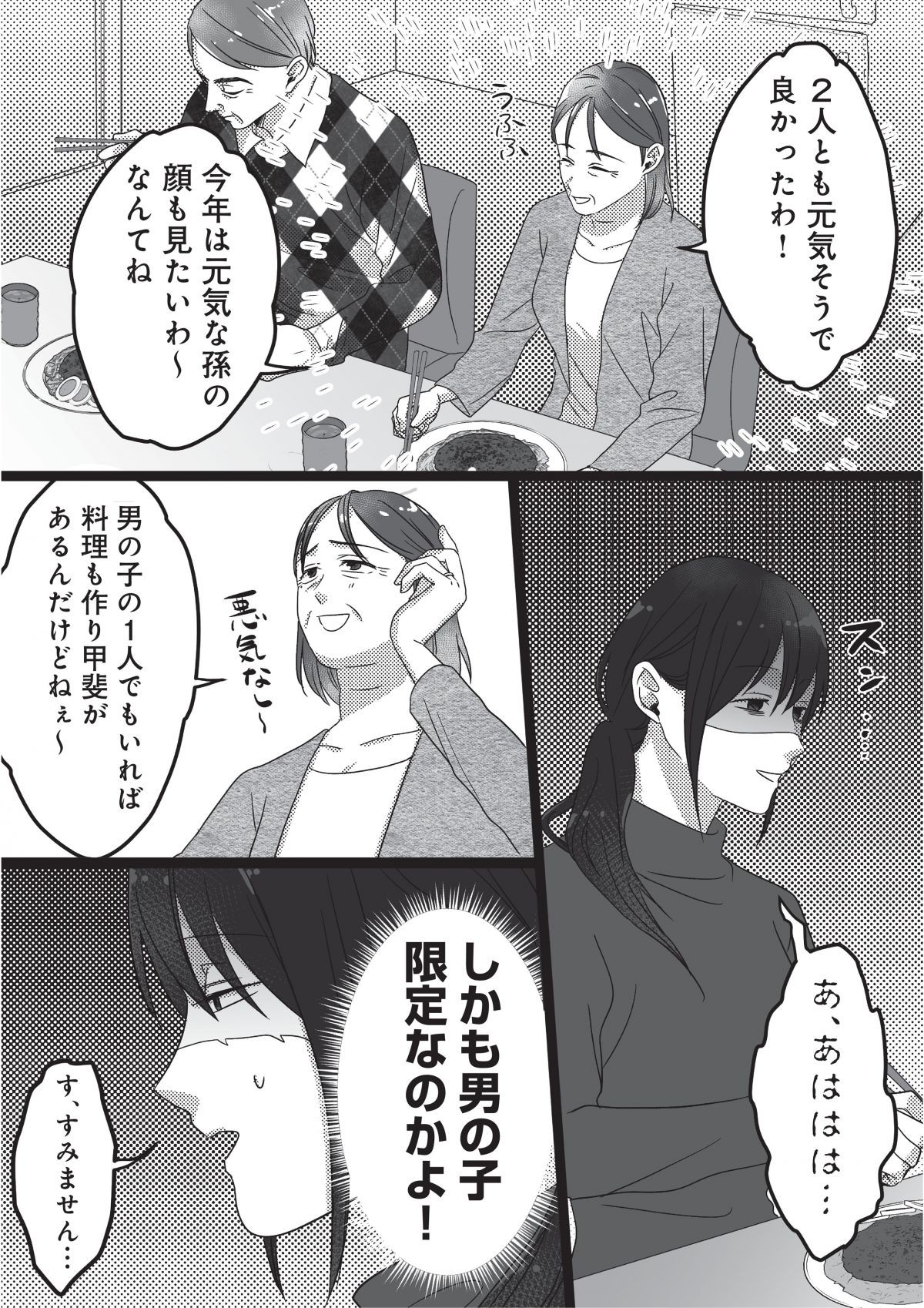 私、「サレ妻予備軍」になりました。