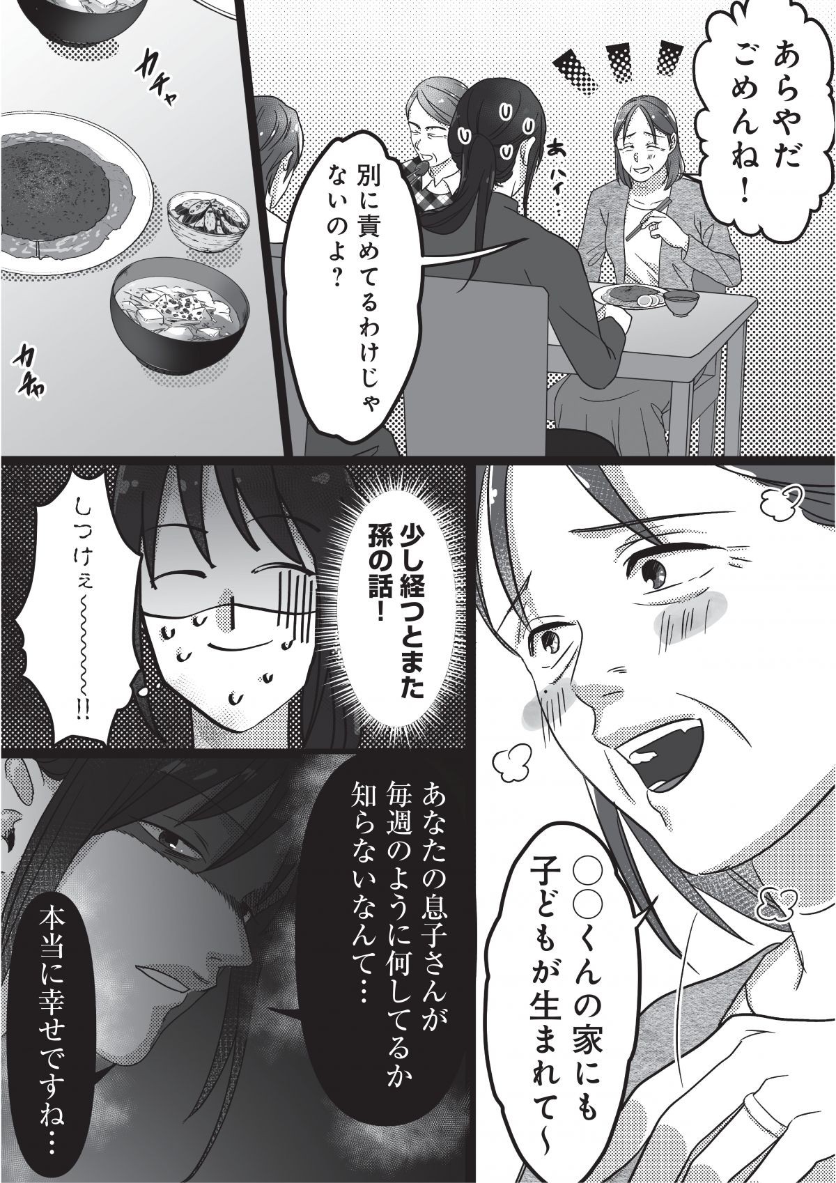 私、「サレ妻予備軍」になりました。