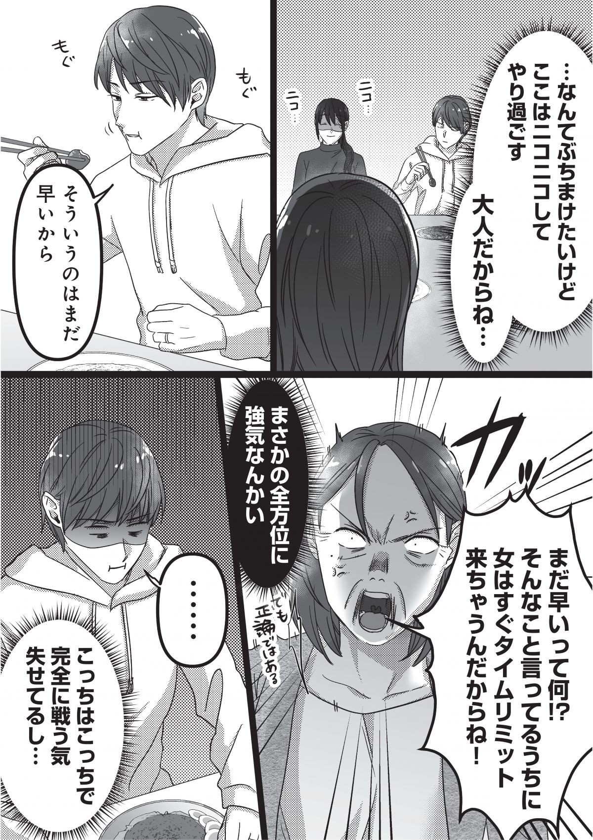 私、「サレ妻予備軍」になりました。