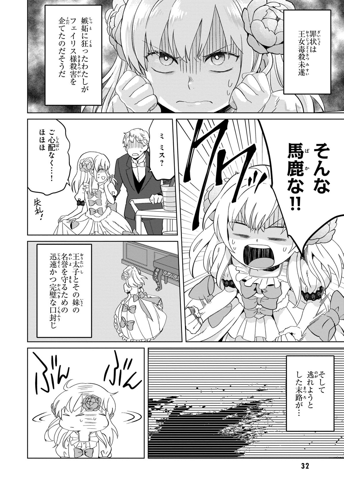 やり直し令嬢は竜帝陛下を攻略中